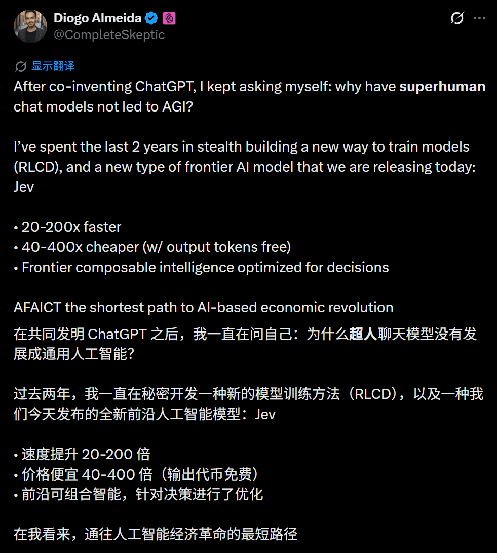 JEV 发布帖中的速度与价格宣传
